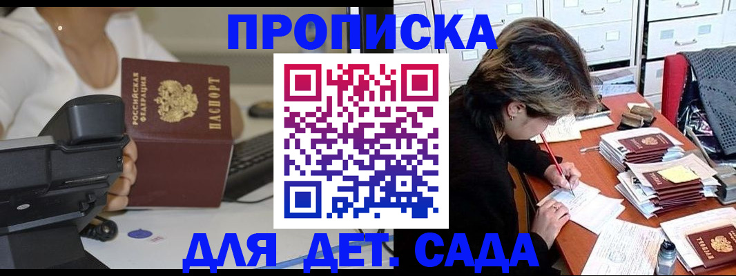 прописка в Красноуральске