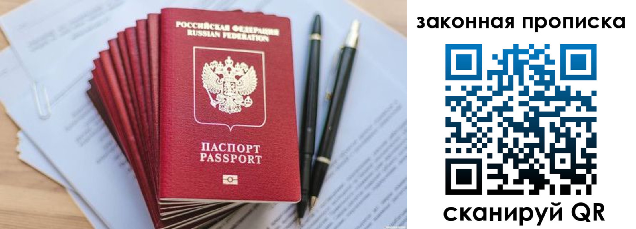 временная регистрация для всех в Красноуральске