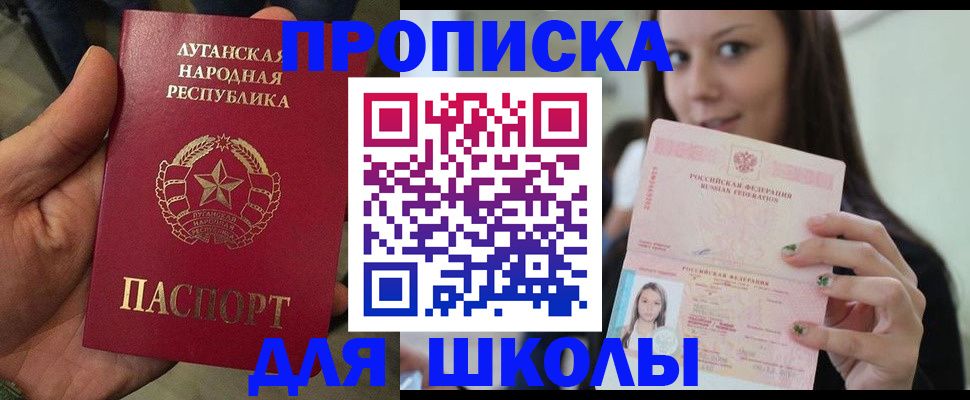 прописка ребенка в Красноуральске