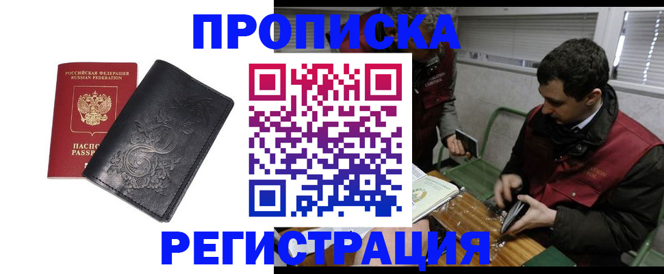 прописка поиск в Красноуральске
