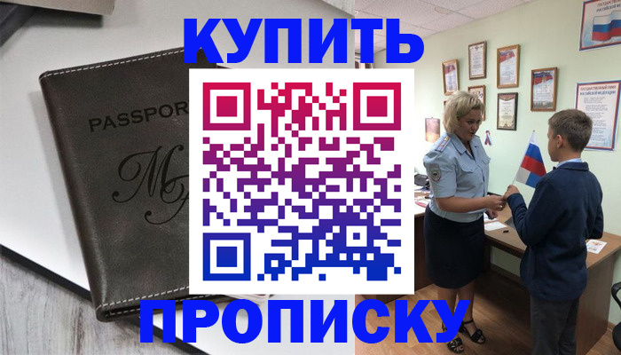 прописка гарантия в Красноуральске
