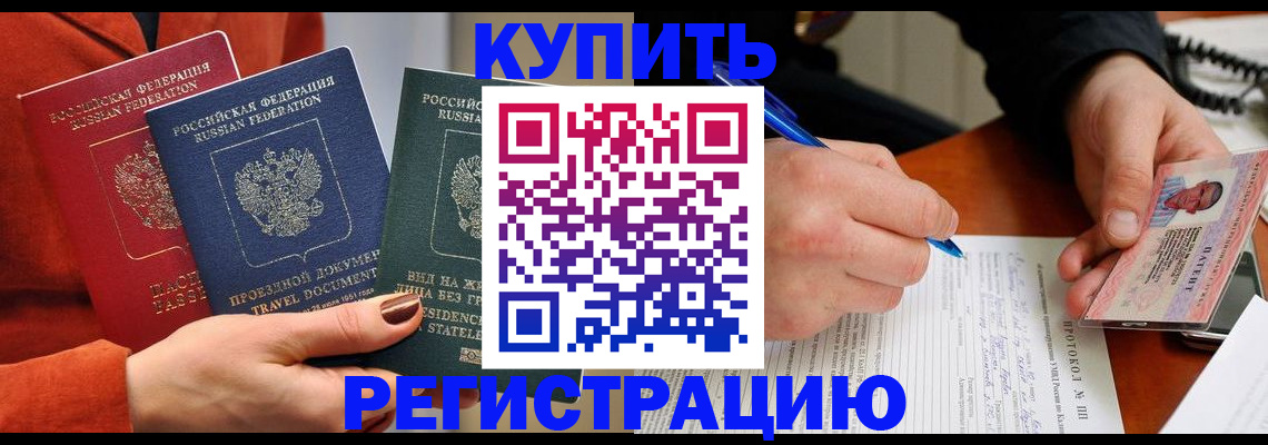 временная регистрация для всех в Красноуральске